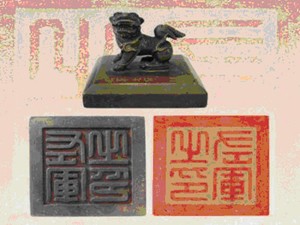 Ấn đồng “Tả quân chi ấn” (năm 1802) được phát hiện tại huyện Hương Trà (Huế) năm 1981 - Ảnh Bảo tàng TPHCM