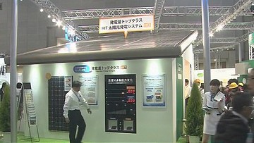 Mái nhà bằng pin mặt trời của Công ty PanaHome trưng bày tại Tokyo Big Sight. Ảnh: NHK