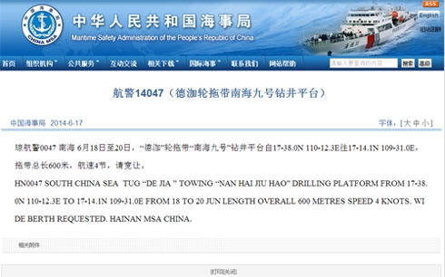   Ảnh chụp màn hình trang web chính thức của Cục Hải sự Trung Quốc