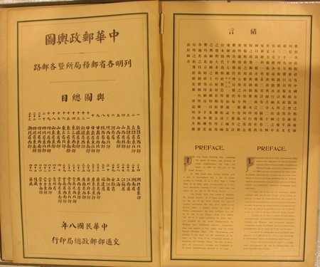 Những tài liệu cổ của các sử gia Trung Quốc được trưng bày tại triển lãmđều không đề cập đến chủ quyền 2 quần đảo Hoàng Sa và Trường Sa.