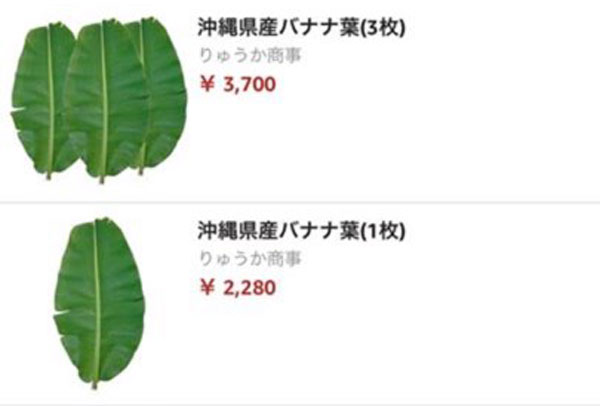 Ở Nhật lá chuối được rao bán với giá gần 500.000 đồng/lá khiến nhiều người Việt ngạc nhiên