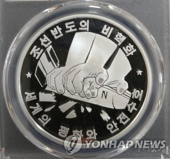 Bình Nhưỡng sẽ phát hành một đồng tiền kỷ niệm nhằm nhấn mạnh nỗ lực phi hạt nhân hóa Bán đảo Triều Tiên.