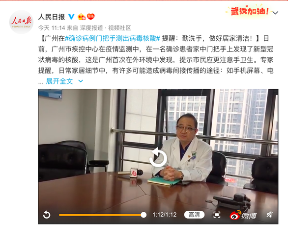 Tài khoản Weibo của Nhân Dân nhật báo đăng thông tin về việc phát hiện virus corona chủng mới xuất hiện trên tay nắm cửa. Thông tin này được ông Trương Chu Bân tiết lộ - Ảnh chụp màn hình