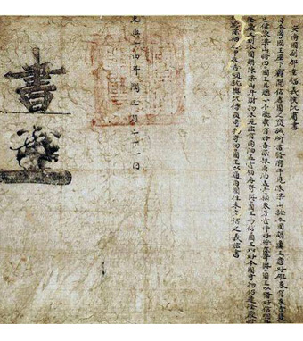 Bức thư cổ dưới thời vua Lê Thế Tông gửi đến Nhật Bản - Ảnh: Phòng VHTT TP Hội An cung cấp