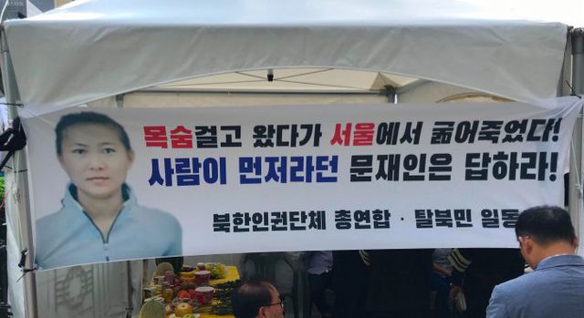 Hàn Quốc sốc vì mẹ con người Triều Tiên đào tẩu chết đói giữa thủ đô Seoul - 1Nhấn để phóng to ảnh (Ảnh: NK News)